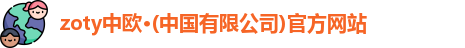中欧
